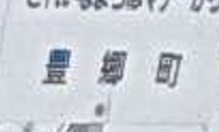 題目圖片中的道路與高架橋畫面
