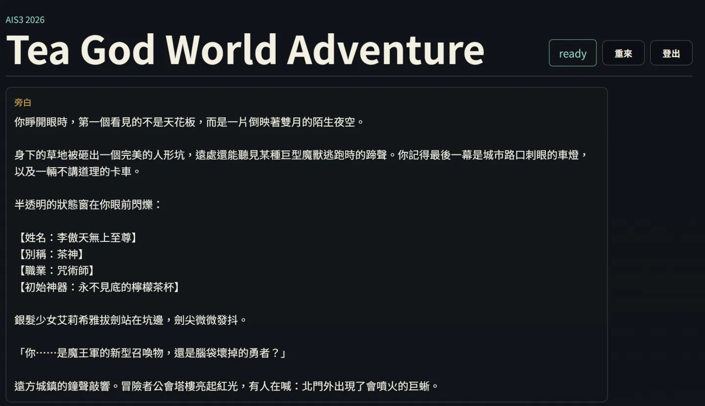 Tea God World Adventure 的遊戲介面