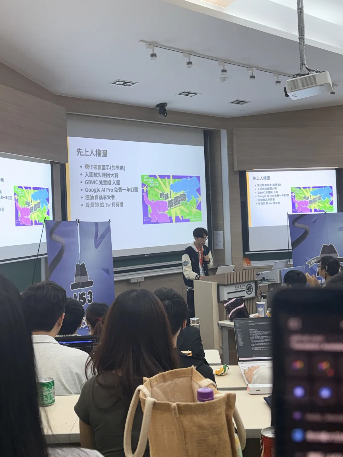 校友分享的講者自我介紹頁，列出多項特殊經歷