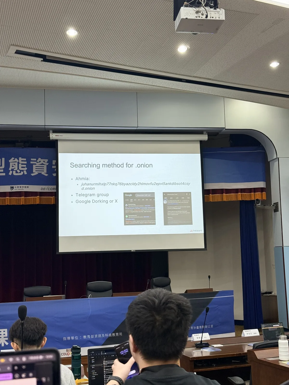 課程說明 .onion 站點的搜尋方式，包括 Ahmia、Telegram 群組與 Google Dorking