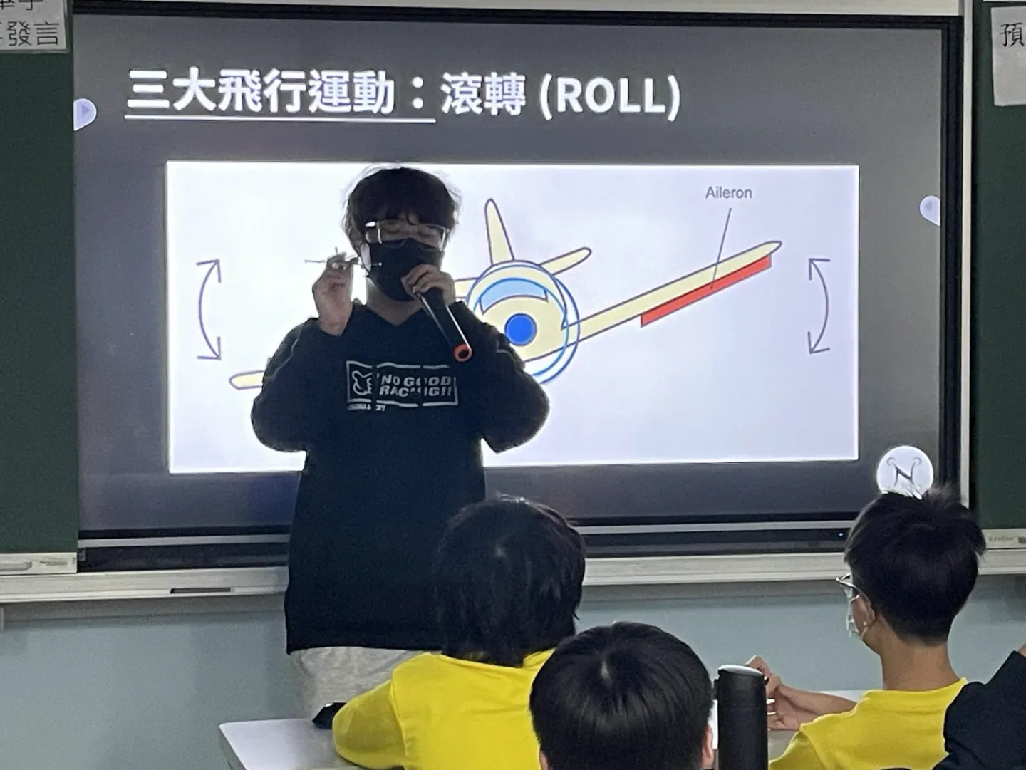 回國中說明飛行原理,主題為三大飛行運動中的滾轉
