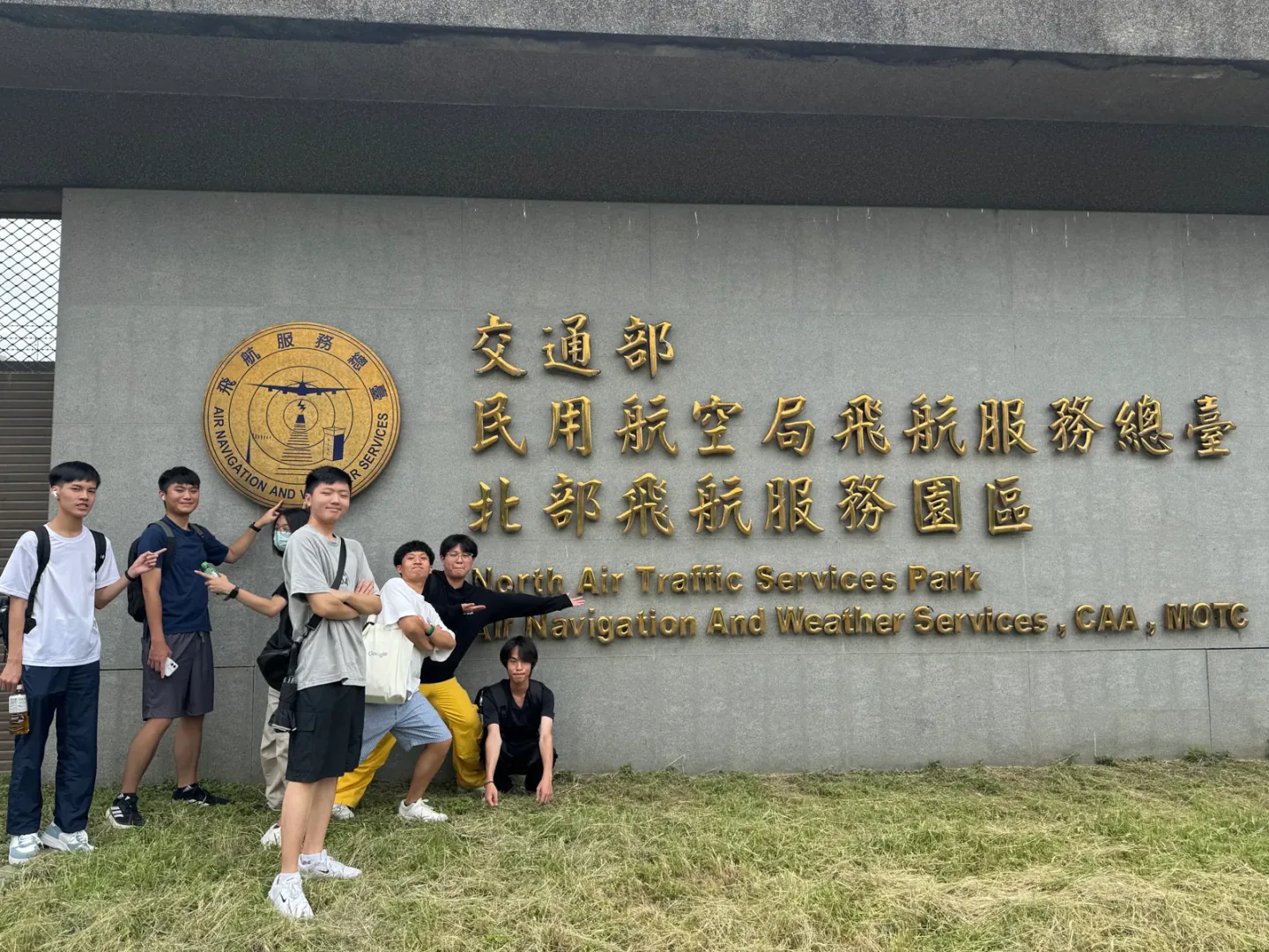 北部飛航服務園區入口