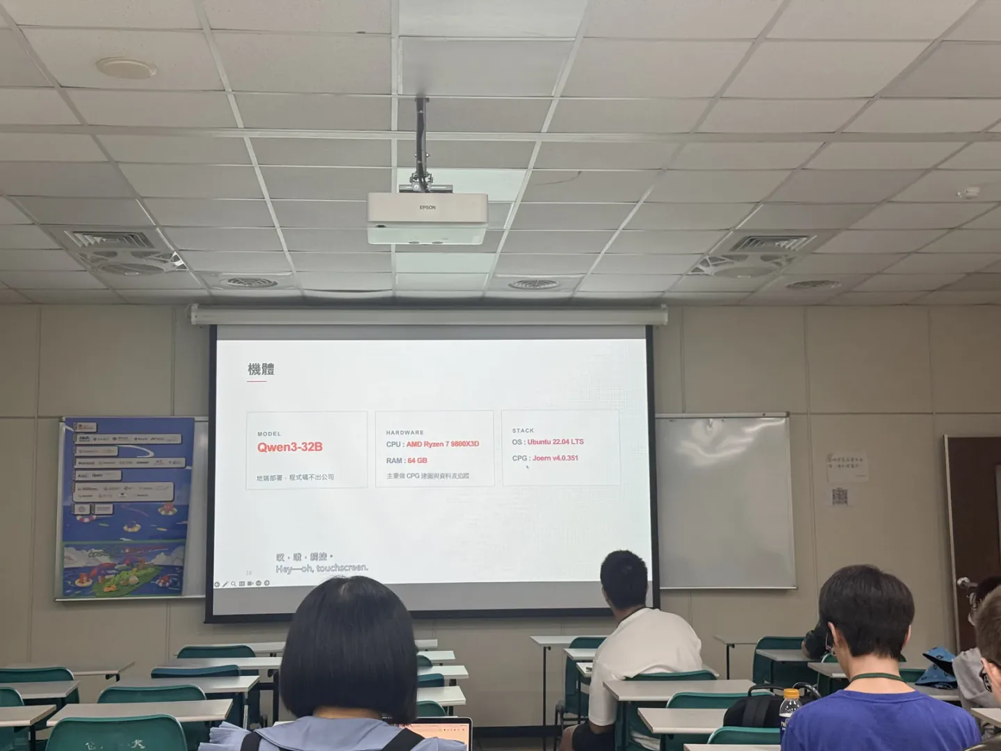 地端部署的硬體與軟體配置