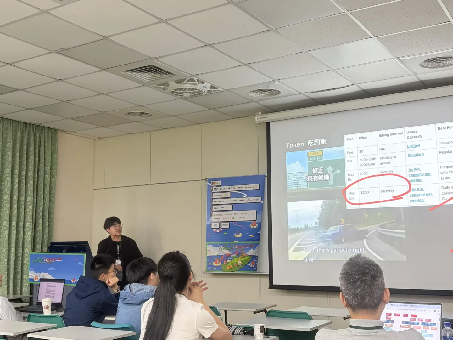 Token 使用規劃投影片，包含自行繪製的標註圖示