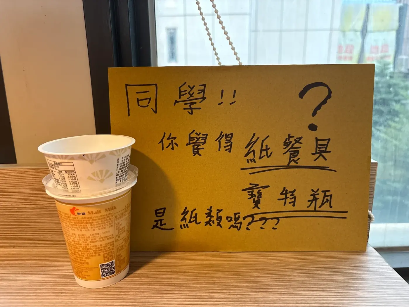 校內回收區，呈現重新設計告示後仍有分類錯誤的情形