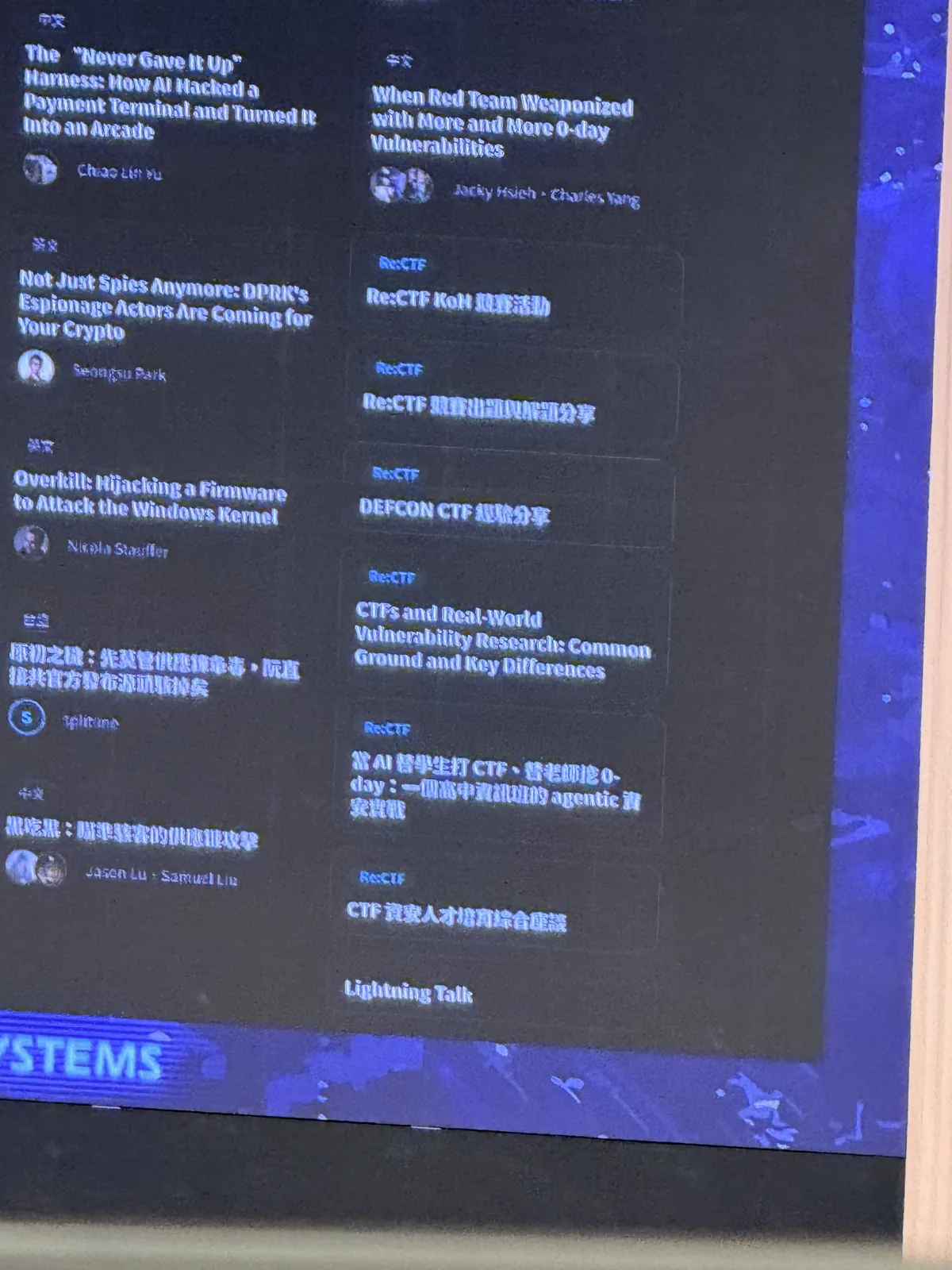 議程表中的 Re:CTF 場次
