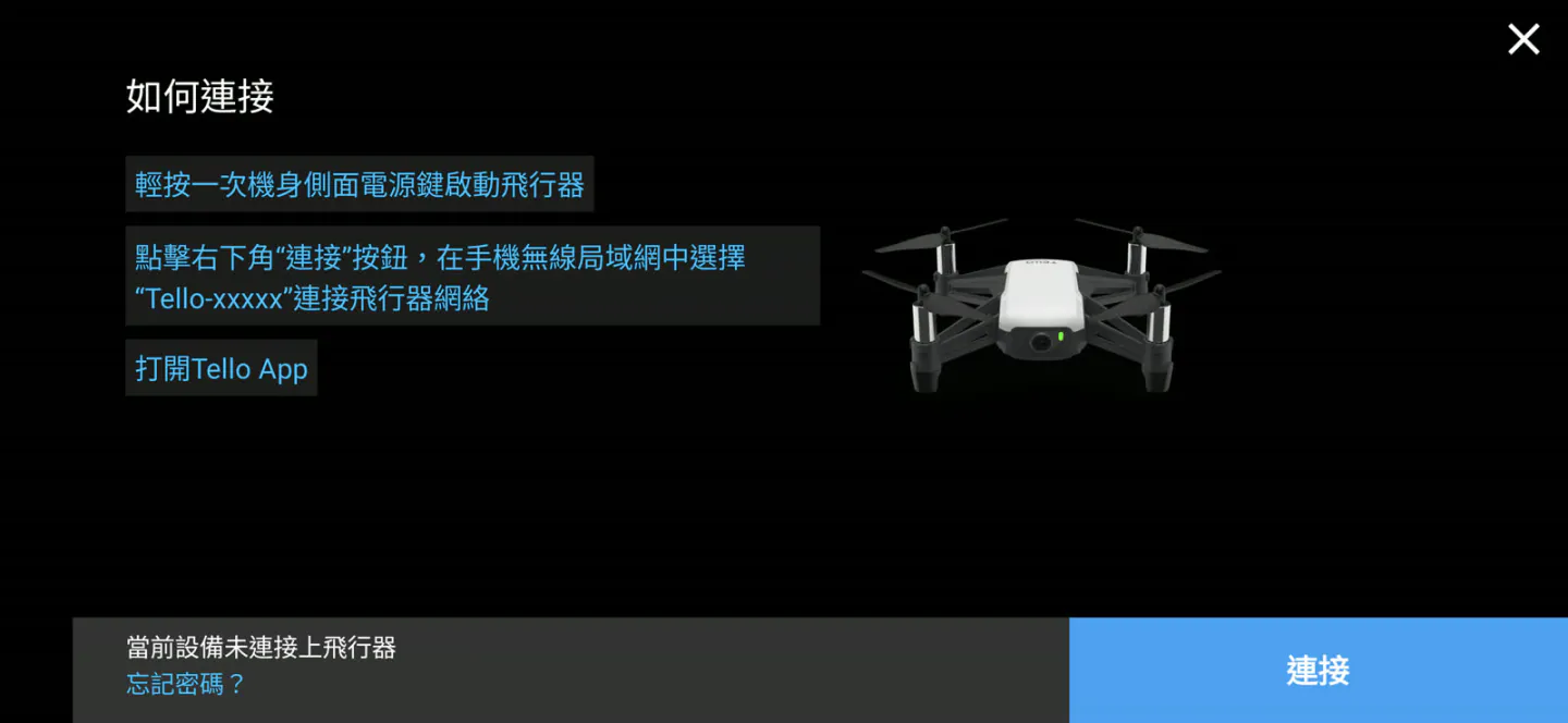 Tello App 的如何連接畫面，指示使用者在手機無線局域網中選擇 Tello-xxxxxx 飛行器網路。