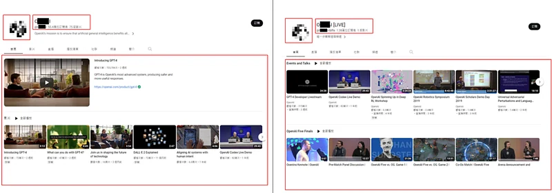 頻道對比圖(取自Youtube頁面)