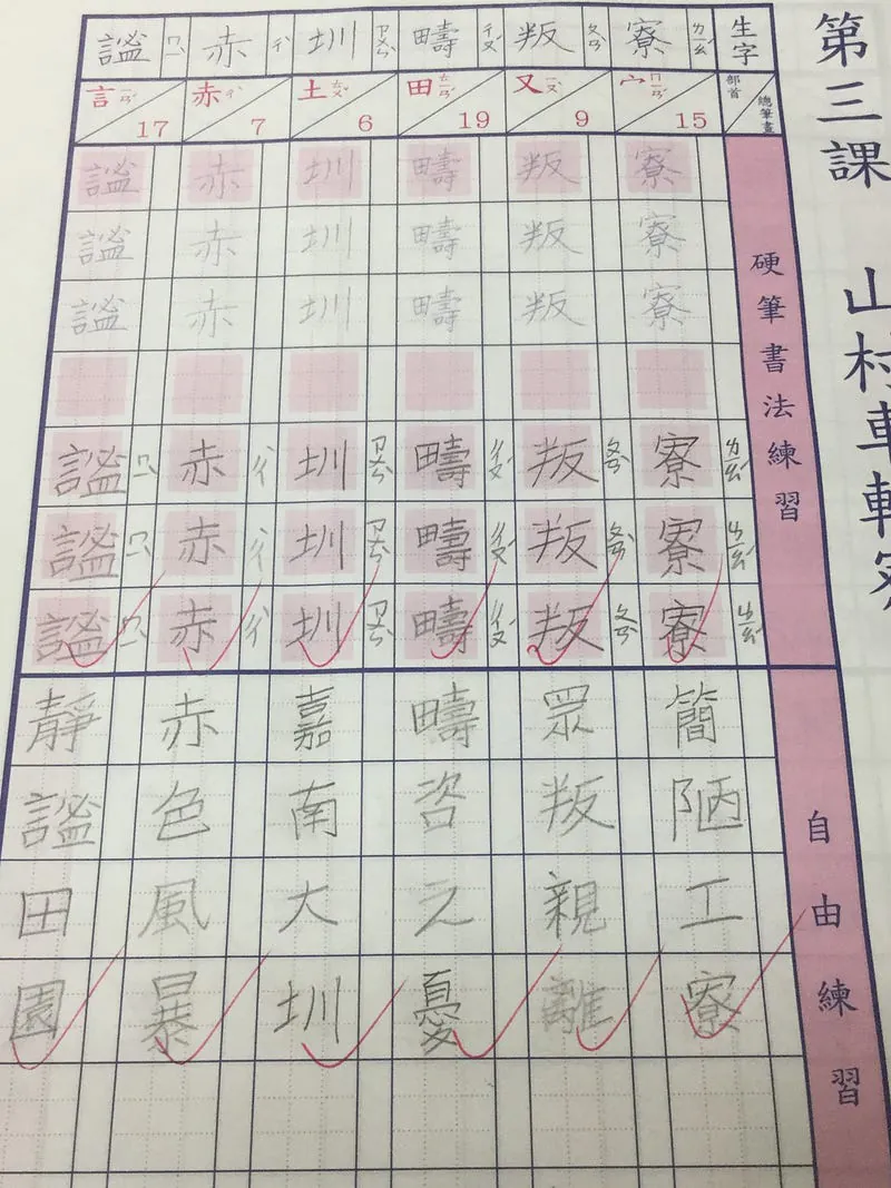 生甲乙本查成語