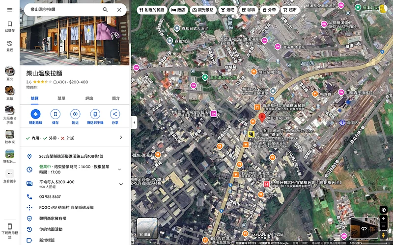 Google Maps 顯示的正確店名