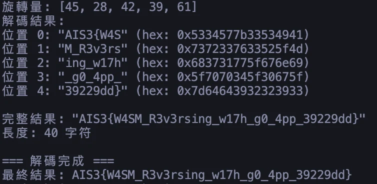 WebAssembly flag checker 的解碼輸出